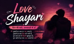 Love Shayari in Hindi